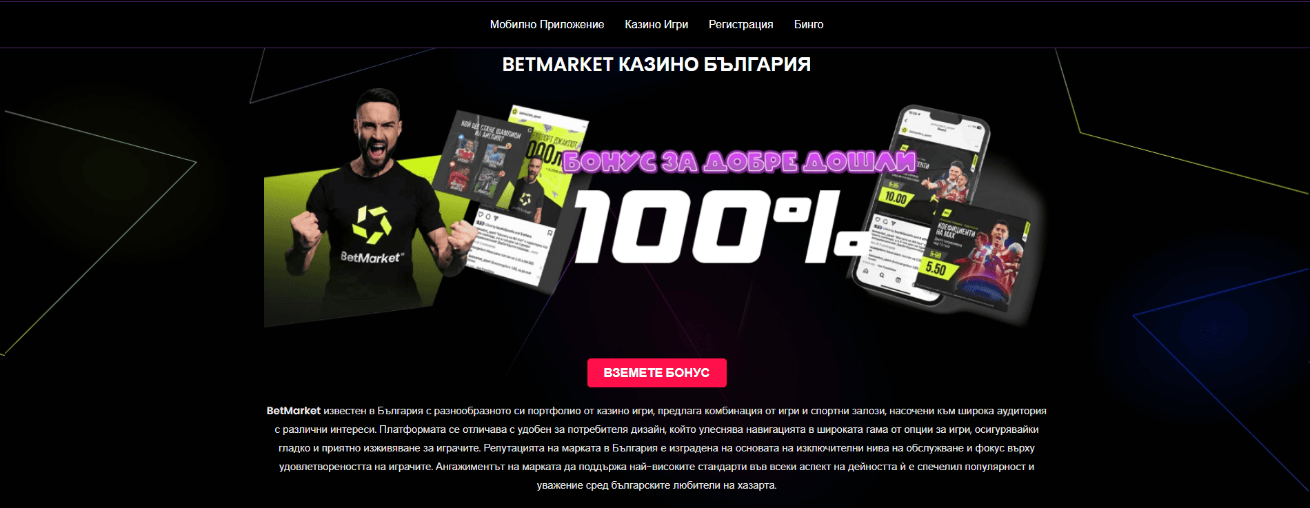 Bet Market
