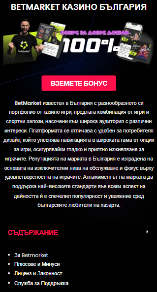 Bet Market